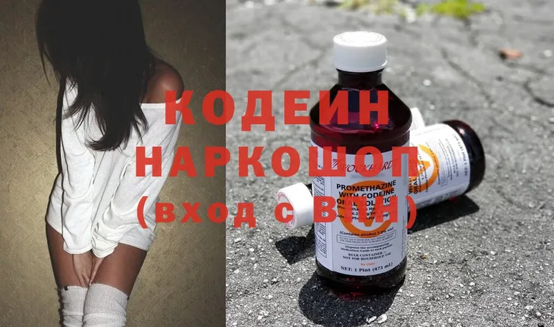 Кодеиновый сироп Lean Purple Drank  сколько стоит  Михайлов 